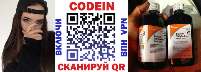 Купить где  Калининец  Кодеиновый сироп Lean напиток Lean (лин) 