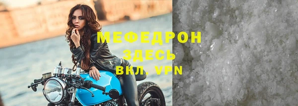 мефедрон мука Заводоуковск