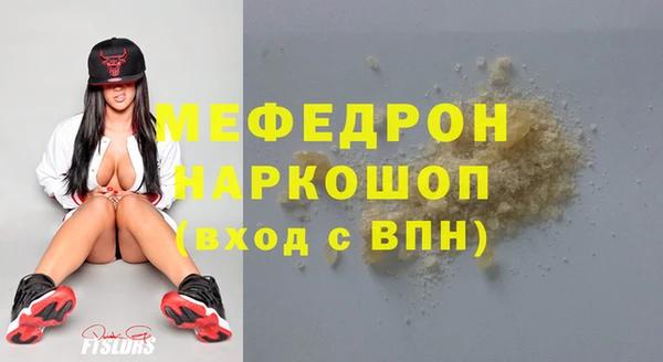 мефедрон мука Заводоуковск